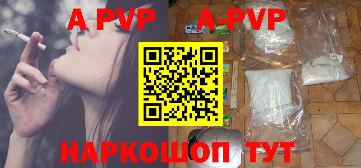 APVP Crystall  Вход с VPN  Еманжелинск  APVP  Альфа ПВП мука  купить наркотик  A-PVP Соль 