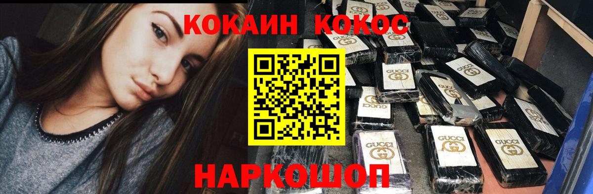 КОКАИН VHQ Еманжелинск