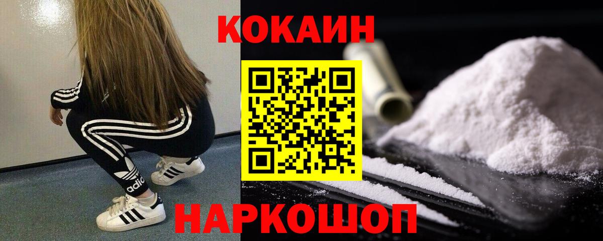 КОКАИН Fish Scale  COCAIN  где купить   Кокаин 98%  Вход с VPN  Еманжелинск 