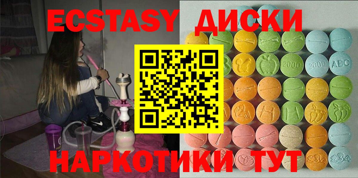 Еманжелинск  цена наркотик  Вход с VPN  Ecstasy VHQ  Ecstasy Philipp Plein 
