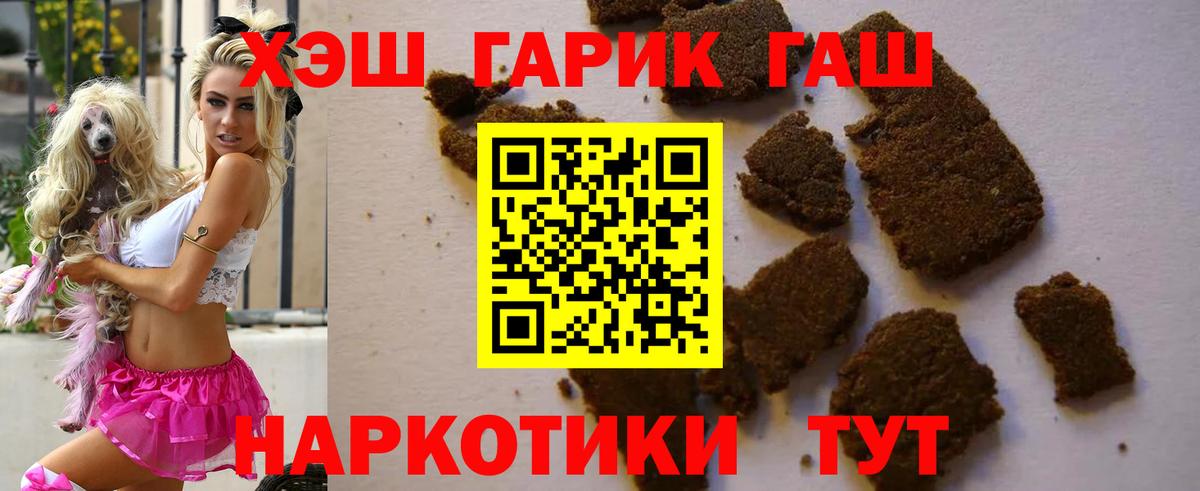 ГАШ AMNESIA HAZE  Вход с VPN  Еманжелинск  ГАШИШ индика сатива 
