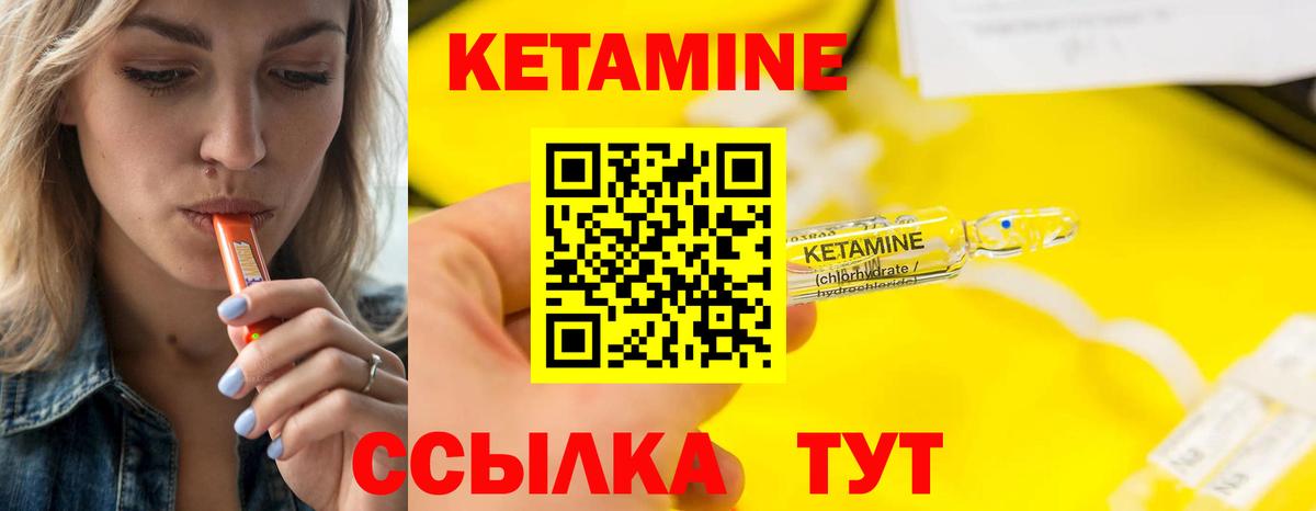 Еманжелинск  Кетамин ketamine  Вход с VPN  КЕТАМИН VHQ 