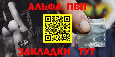 мяу мяу кристалл Ливны