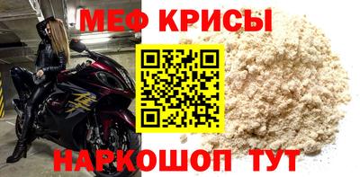 мяу мяу кристалл Ливны