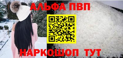 мяу мяу кристалл Ливны
