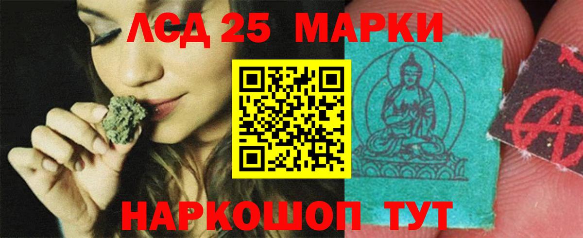 ЛСД экстази ecstasy  Вход с VPN  Еманжелинск 