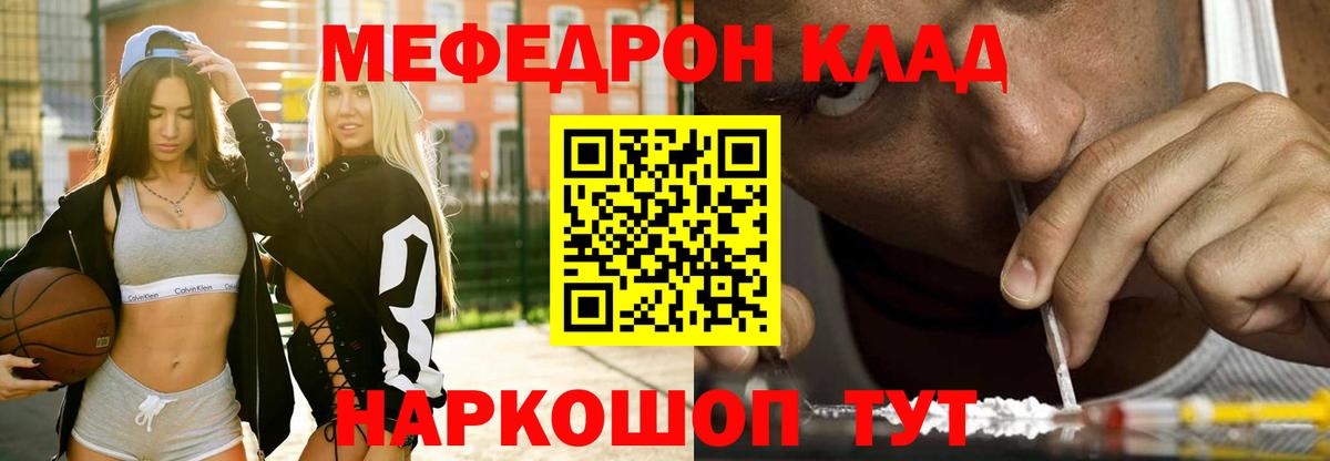 МЕФ  Еманжелинск