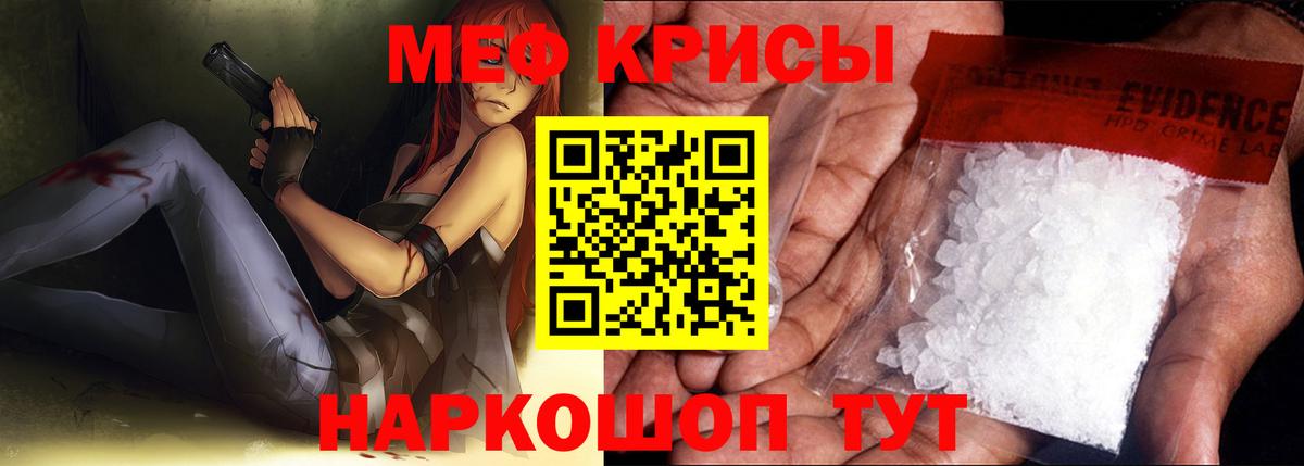 наркотики  МЕФ 4 MMC  Вход с VPN  Еманжелинск  Меф 