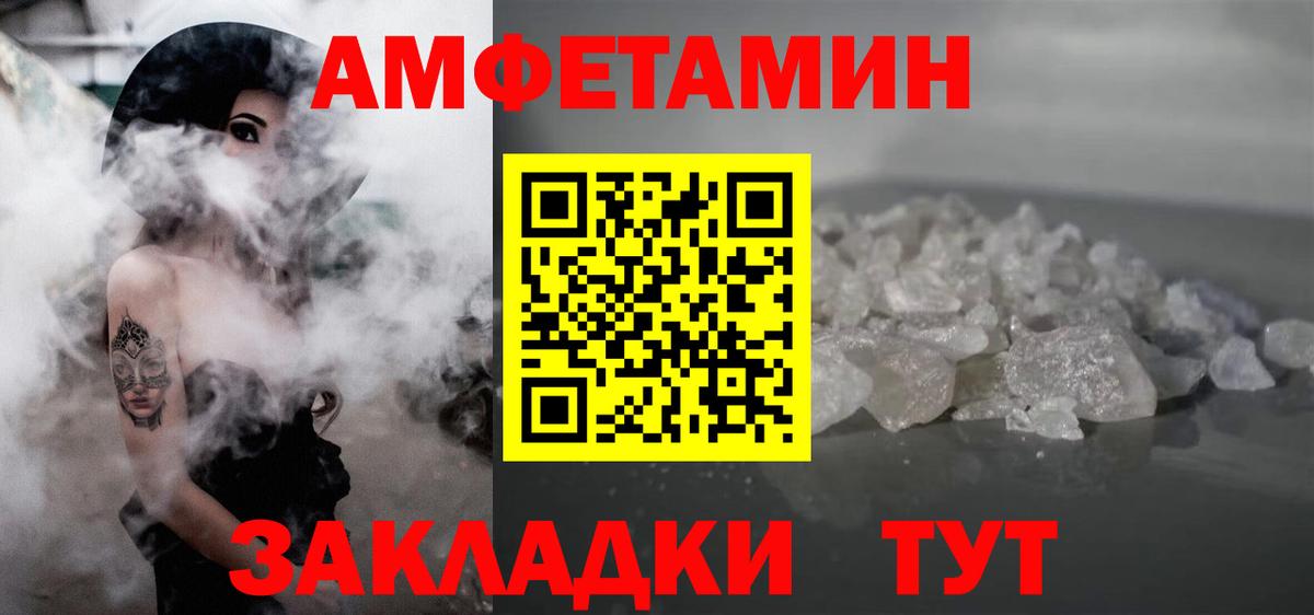 МЕТАМФЕТАМИН Methamphetamine Еманжелинск