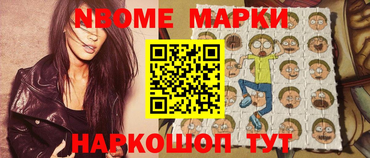 Еманжелинск  Наркотические марки 1500мкг  Вход с VPN 