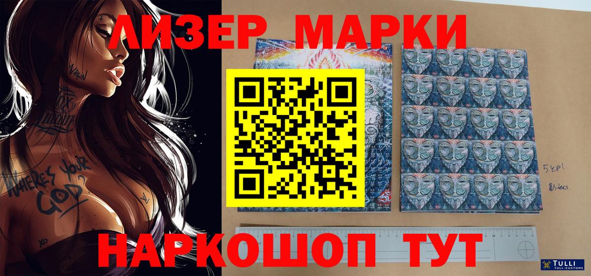 Марки N-bome 1,5мг Еманжелинск