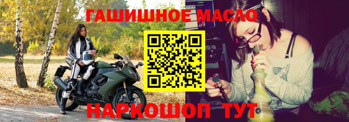 ТГК вейп с тгк  ТГК концентрат  Еманжелинск  Вход с VPN 