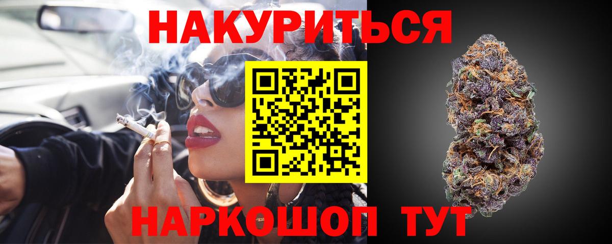 Канабис тримм  Вход с VPN  Конопля OG Kush  Бошки марихуана THC 21%  Еманжелинск  Конопля White Widow 